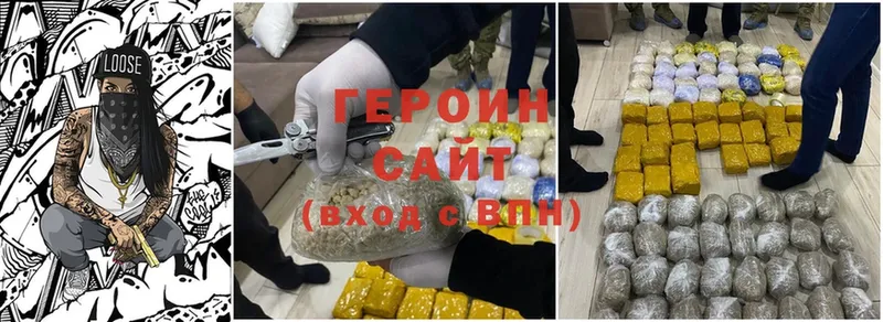 ГЕРОИН Heroin  Кольчугино 