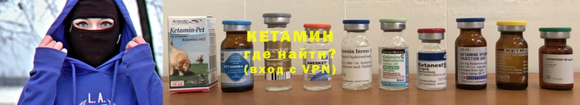 КЕТАМИН VHQ  мориарти как зайти  Кольчугино 